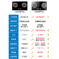 老板(ROBAM)4.2kW大火力灶台嵌两用燃气灶煤气灶钢化玻璃面板熄火保护 30B0[液化气版]