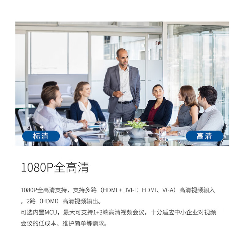 润普RP-RM6002T视频会议终端/兼容其他国产化会议终端 视频会议系统高清大图