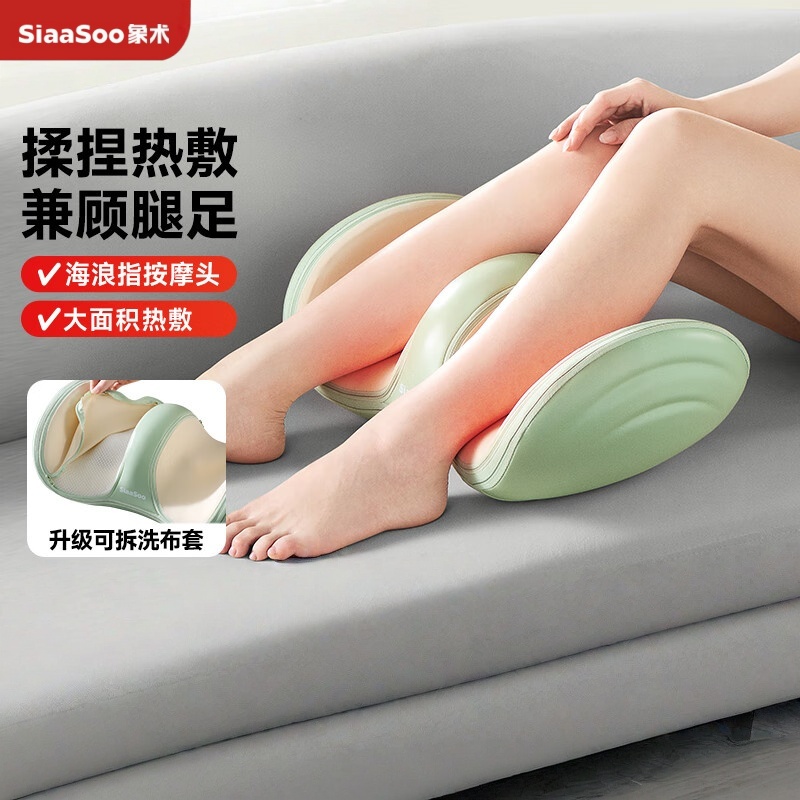 象术(SIAASOO)L1腿部按摩器 腿部按摩仪全自动揉捏热敷大腿小腿肌肉 L1豆荚绿【插电款】【腿足兼顾】