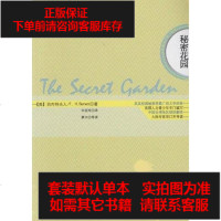 [二手8成新]秘密花园 9787514502121