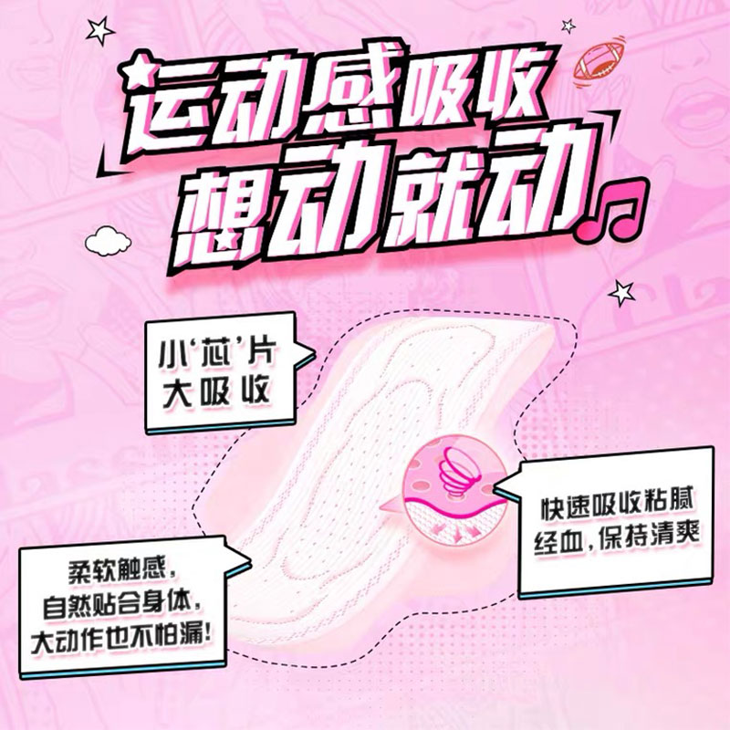 苏菲Sofy 极薄0.1运动无感超薄日用卫生巾230mm 16片高清大图