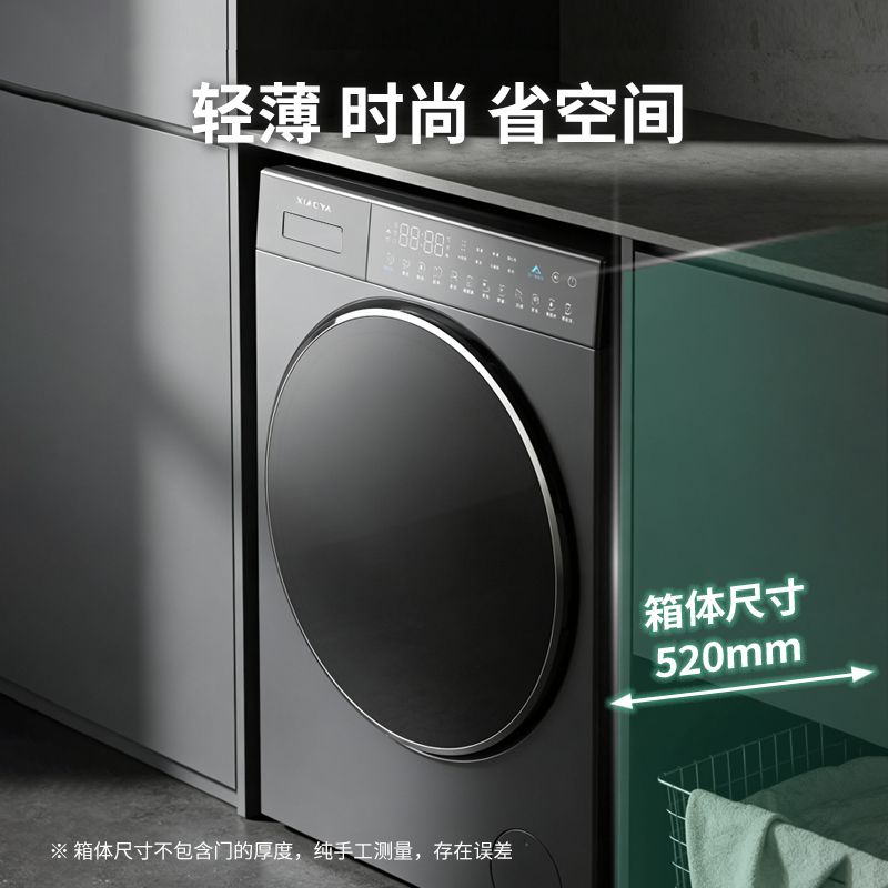 小鸭林海系列Pro滚筒全自动洗衣机 10kg超薄嵌入 DD直驱 智能投放 一级能效 家用节能 洗净比1.12高清大图