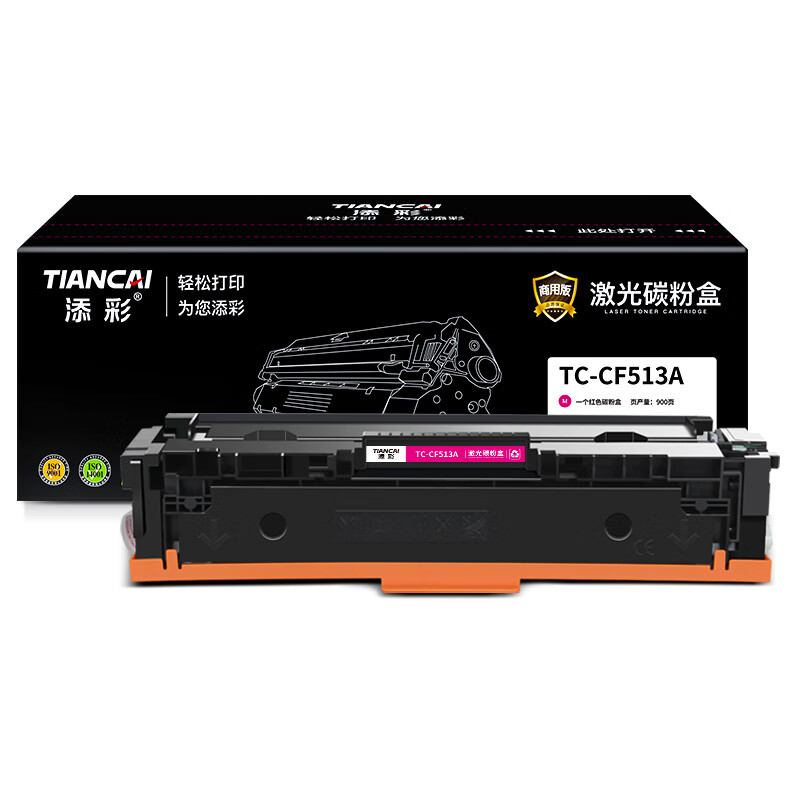 添彩商用装企业版TC-CF513A红色激光碳粉盒适用惠普HP204aM154a/nw M180n/nw打印机 900页高清大图