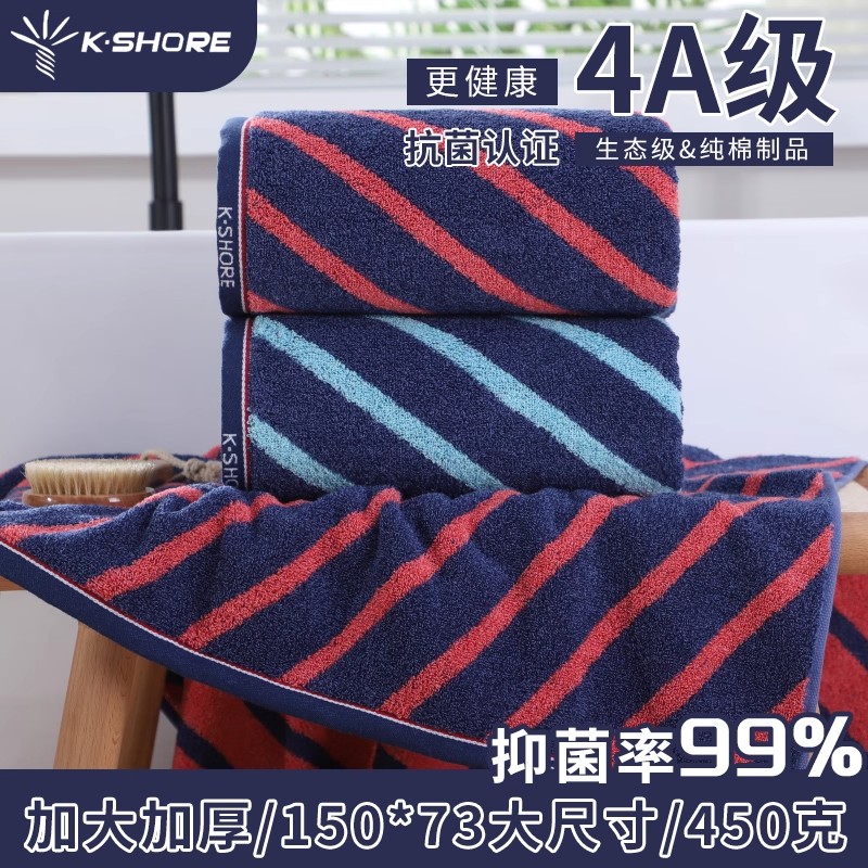 金号4A级抗菌加厚成人浴巾纯棉家用男女洗澡浴巾KJTS3399 1条装(蓝色)高清大图