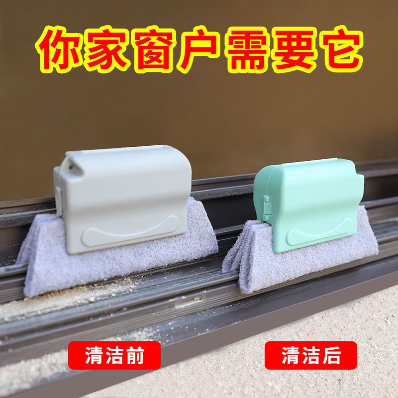 窗台缝隙凹槽清洁神器除尘扫灰工具窗户沟槽刷子大扫除窗框清洁刷 蓝绿色缝隙刷