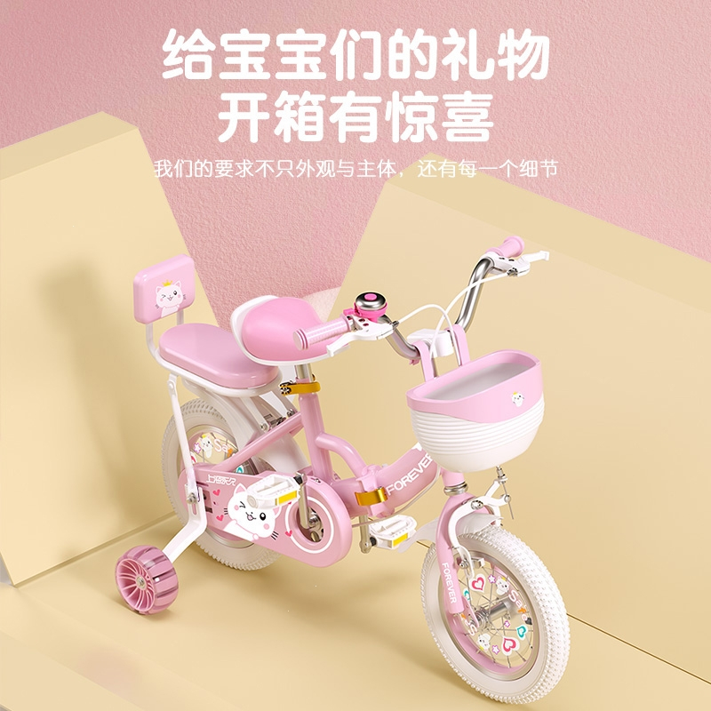 永久儿童自行车女孩3-6岁以上8一10小孩12女童车宝宝女款脚踏单车