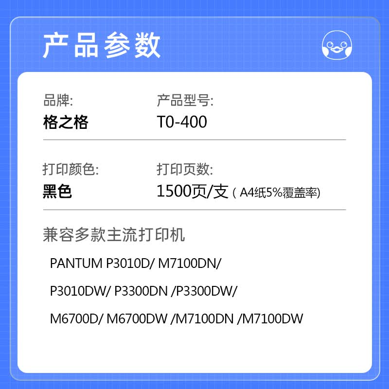 格之格适用奔图TO-400粉盒7100dn硒鼓 m7100dw墨盒3010dw奔图打印机高清大图