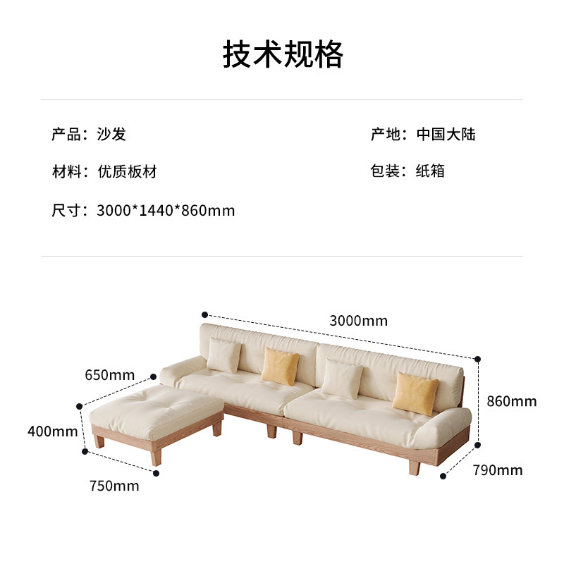 国翌 GY-2808#四人位沙发木质沙发高脚沙发脚踏沙发原木色现代简约 3000*1440*860mm
