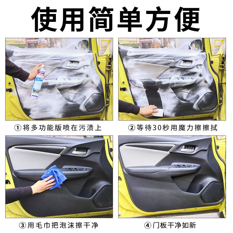 汽车车内用品多功能泡沫清洗剂玻璃内饰清洁剂顶棚座椅去污洗车液 300ML泡沫清洗剂[体验装]
