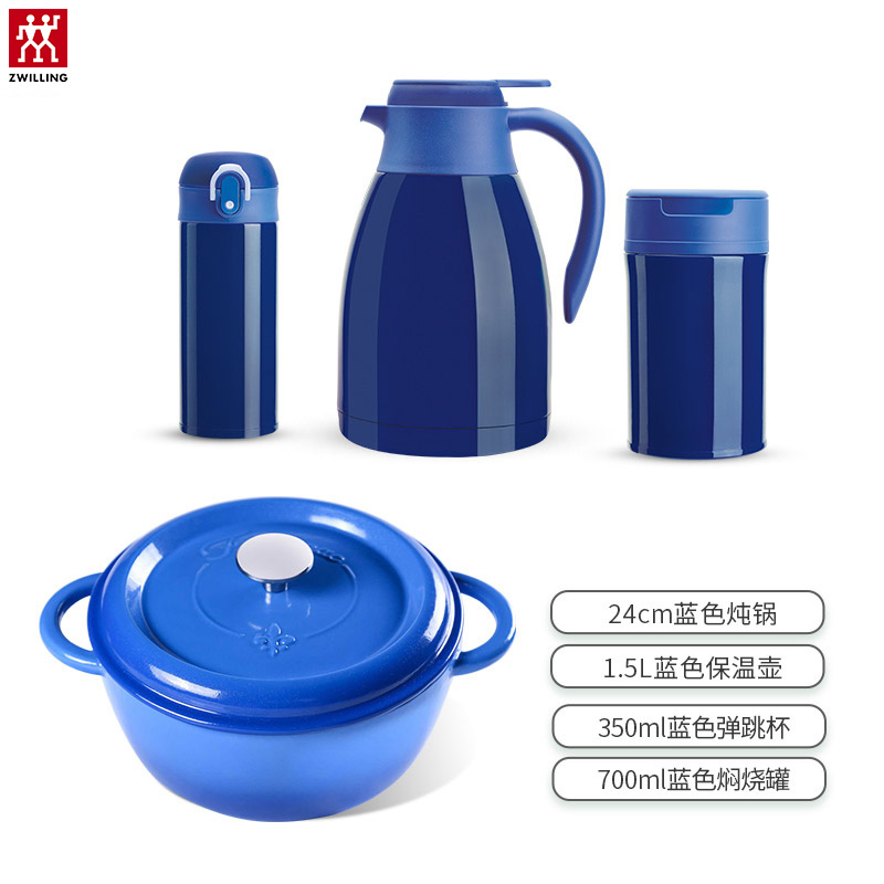双立人(ZWILLING)旗下Fontignac芳庭珐琅铸铁炖锅煲汤保温壶家庭厨具4件套装蓝
