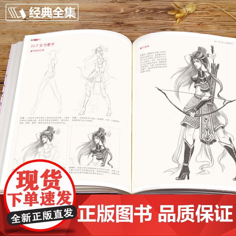 动漫人体技法 手绘游戏角色动作设计设定教程书籍插画人物结构造型绘画零基础入门自学教材临摹艺术册集古风马克笔上色杨建飞sh高清大图