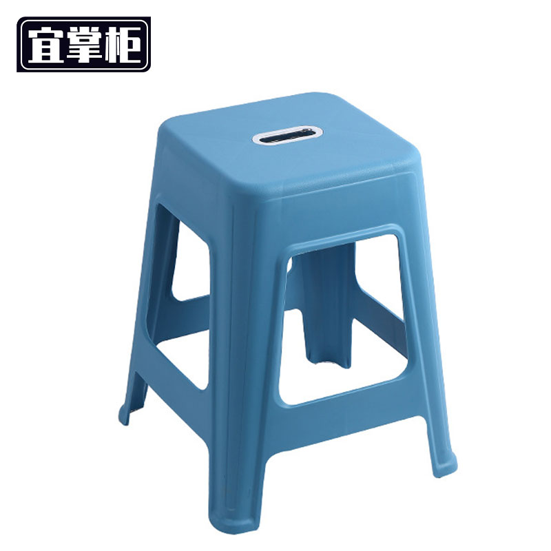 宜掌柜塑料凳 37*27*46.5cm 个高清大图