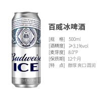 百威(Budweiser)啤酒冰啤500ml*18听大罐装 整箱装