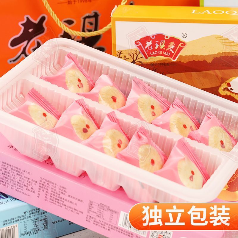 老琪麦 土月饼248g*2盒五仁馅枣泥馅混合装纯手工制作中秋节送礼企业团购