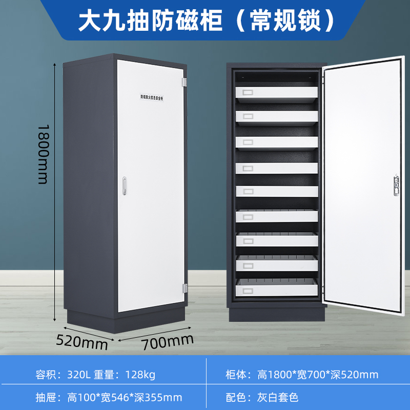 乙壬档案文件柜信息安全柜光盘硬盘CD盘防潮防火办公柜音像资料大九抽套色防磁柜高清大图