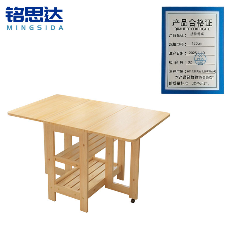 铭思达折叠餐桌120cm张高清大图