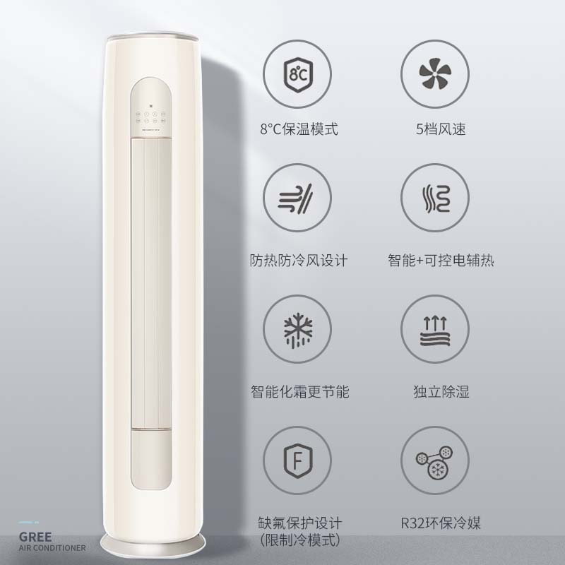 格力(GREE)柜机空调 凉之爽 3匹一级新能效变频立式冷暖WIFI智控家用省电 云逸升级款
