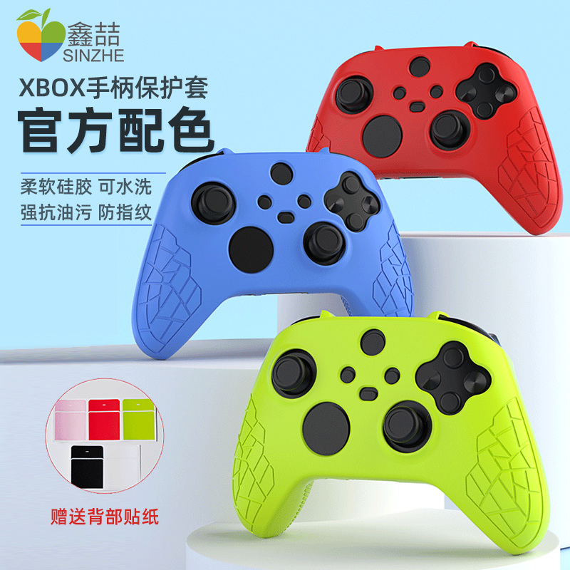 鑫喆微软xbox手柄保护套xboxones手柄套series S/X硅胶套xsx软胶套xss控制器防滑透明硅胶防尘套配件