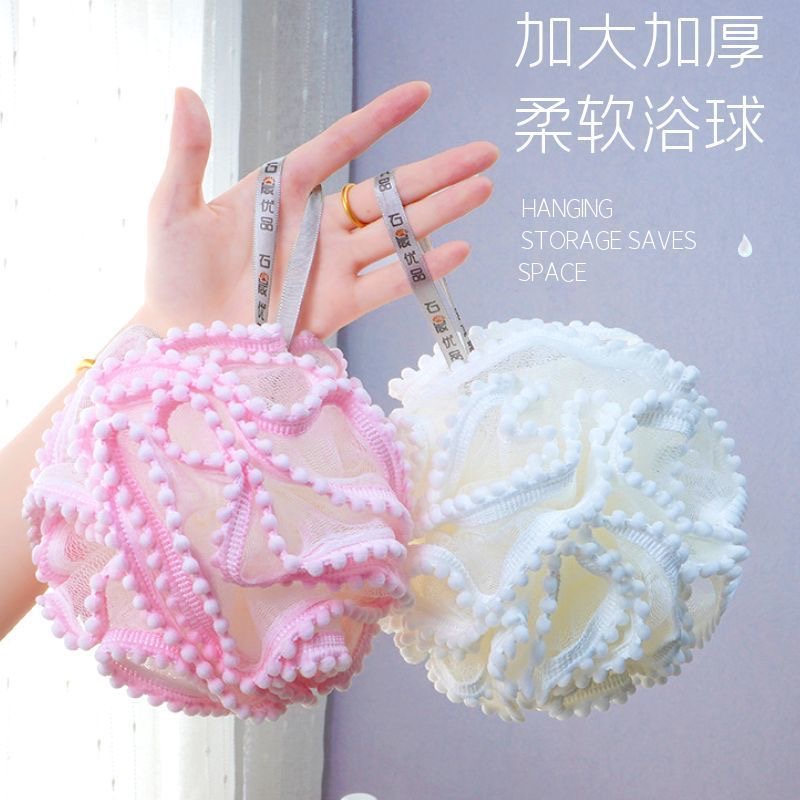 [补贴10%]大号沐浴球雪球浴花柔软泡澡球可爱搓澡搓背起泡洗浴用品洗澡巾