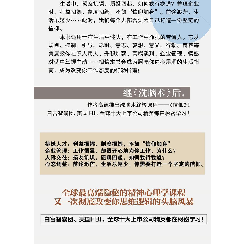 正版新书]信仰高德 著 著9787539968339高清大图