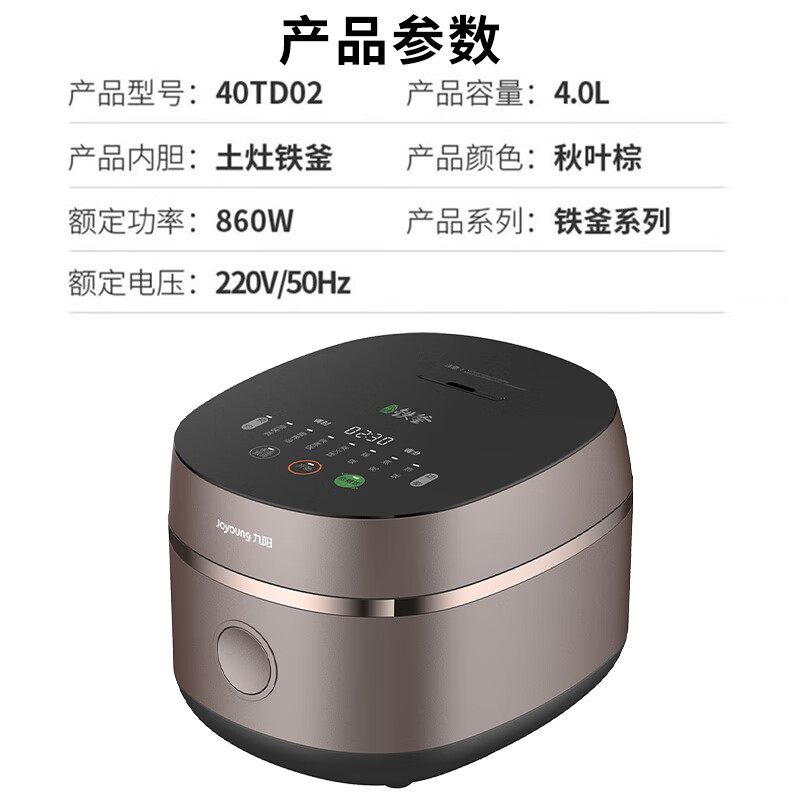九阳(Joyoung)电饭煲智能预约多功能大功率大容量4L铁斧内胆电饭锅 F-40TD02高清大图