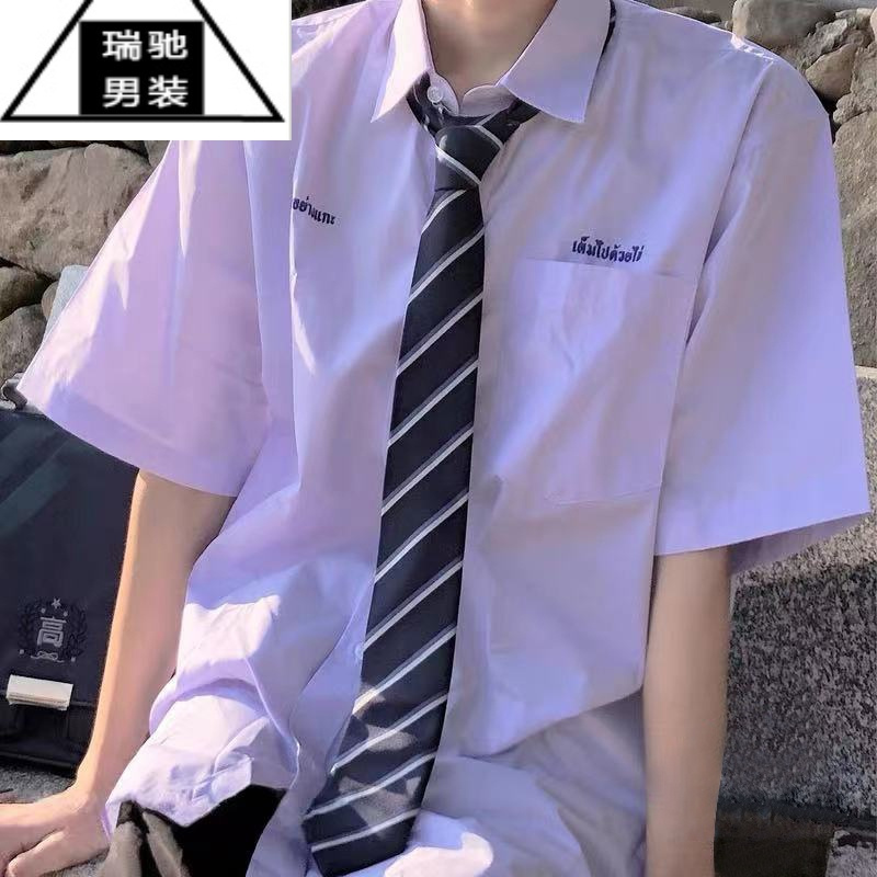 希杰狮王泰国校服学生DK/JK制服衬衫夏季紫色复古短袖泰式衬衣情侣款