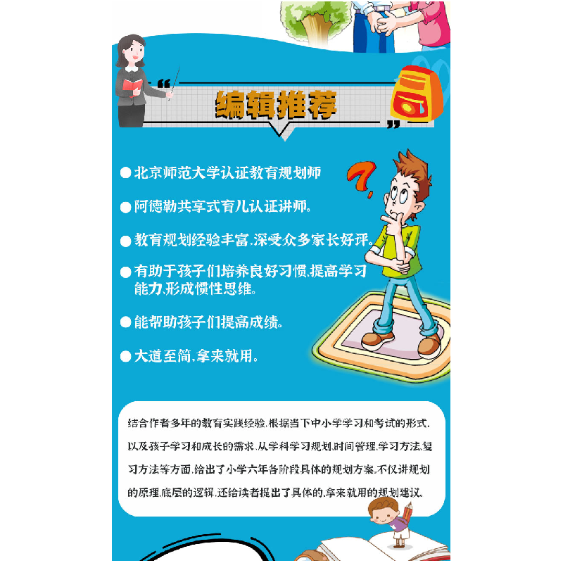 正版新书]拿来就用的初中3年学习规划杰妈9787519913748高清大图
