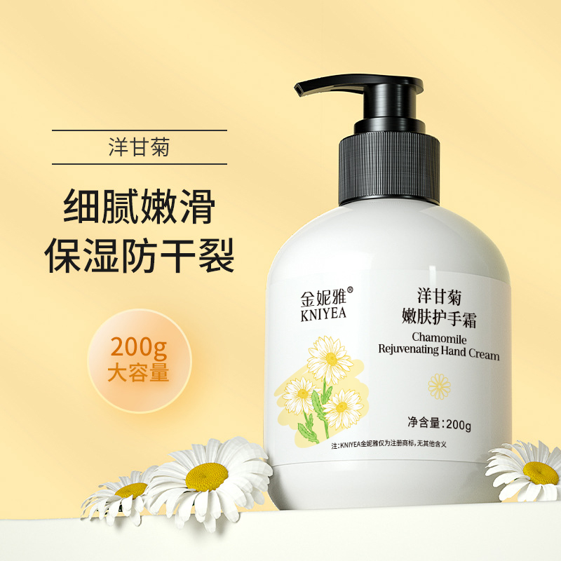 金妮雅洋甘菊嫩肤滋润护手霜200g补水滋润防手部护理保湿高清大图