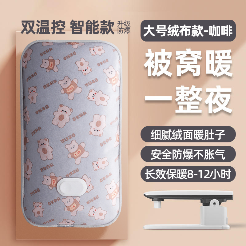 长条热水袋充电防爆正品暖宝宝暖水袋暖手宝2024新款被窝专用热宝 智能双温控加长款饼干熊灰亲夫水晶绒-智能防爆