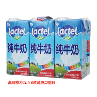 兰特 Lactel纯牛奶1L*6盒法国进口全脂纯牛奶高钙营养早餐奶烘焙奶茶原料家庭装(法国产)