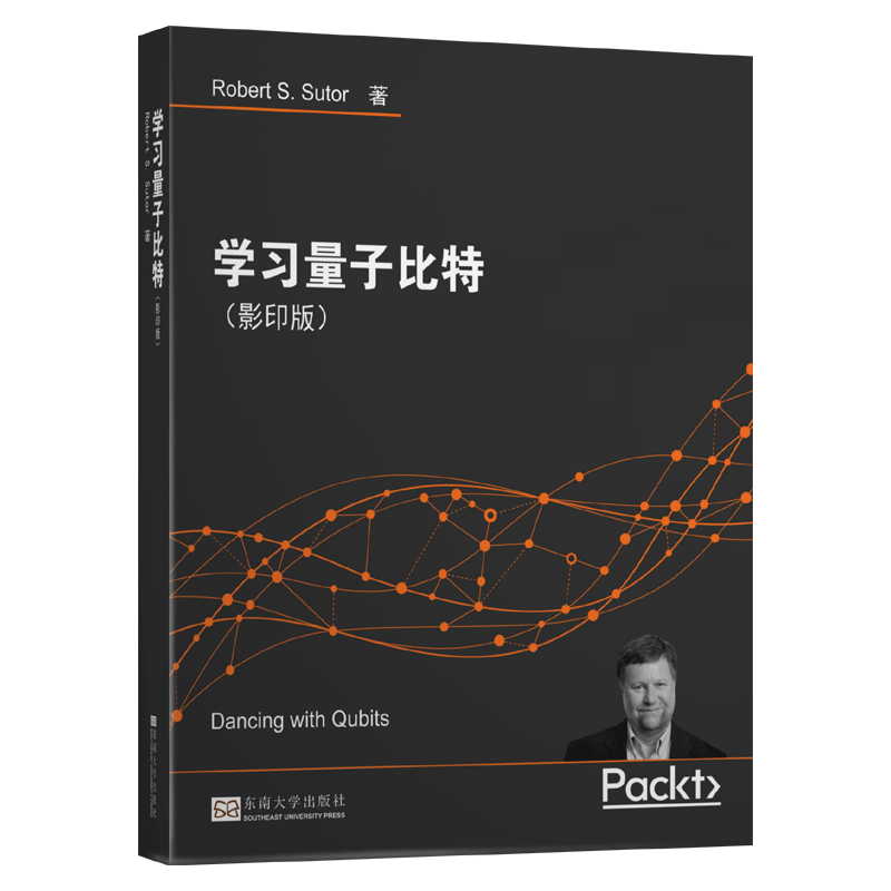 醉染图书学习量子比特()(英文版)9787564189747