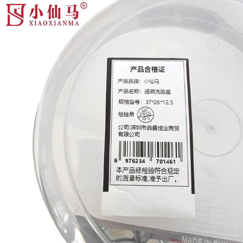 小仙马 透明洗脸盆 个高清大图