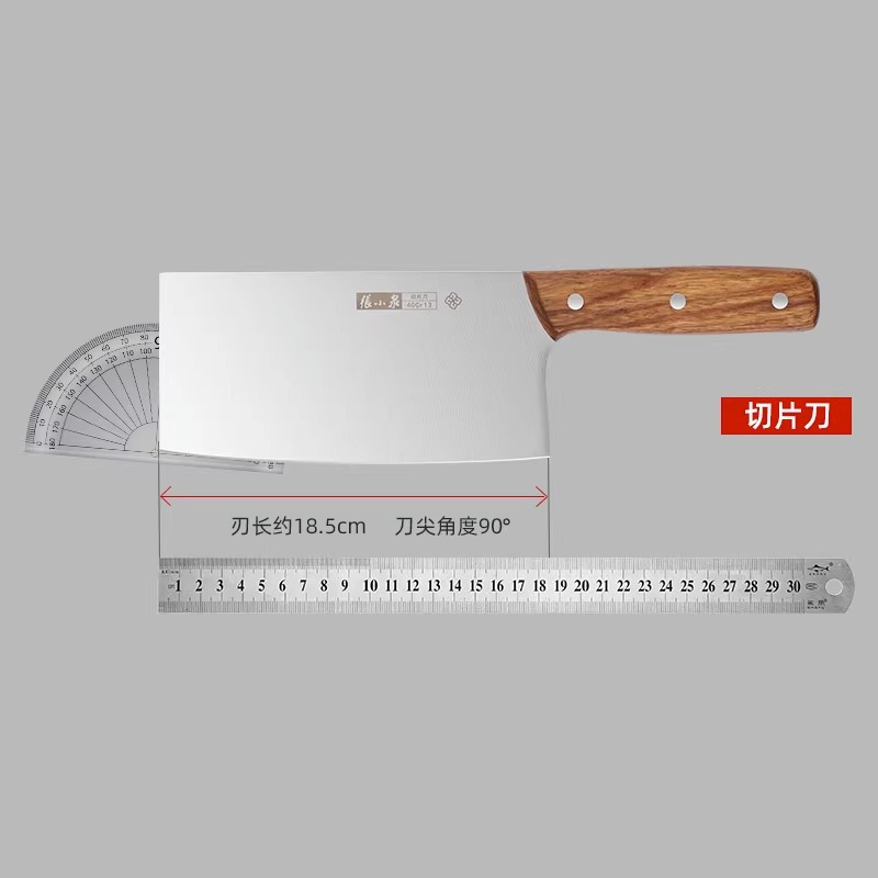张小泉菜刀家用切菜肉超快锋利切片刀不锈钢轻便厨房刀具