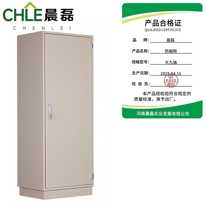 晨磊 防磁柜 大九抽 台高清大图