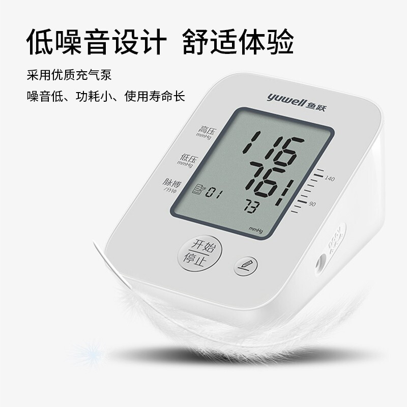 鱼跃(YUWELL)血压计YE660A语音 家用医用通用 上臂式 高精准血压仪 全自动测血压仪表器 高压提醒高清大图