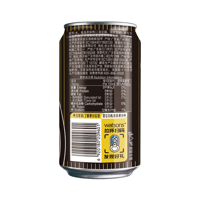 屈臣氏(Watsons)苏打汽水 苏打水汽水饮料 0糖0卡路里气泡水 调酒净饮推荐 330ml*24罐 整箱装