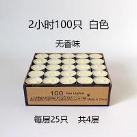 18新款红色/白色香薰加热煮茶蜡烛2/4小时100只无烟小蜡烛黄色4小时100只奶香味
