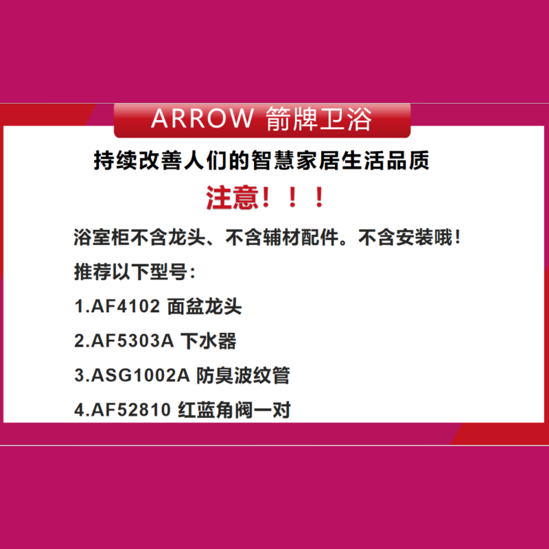 箭牌(ARROW)小模块雅玉白浴室柜壁挂浴室柜组合(不含安装)
