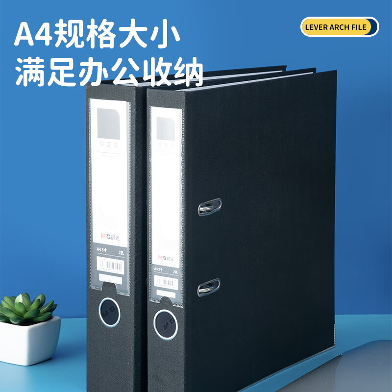 晨光 M&G 经济型快劳夹 ADM95076 A4 3寸 (黑色) 个高清大图