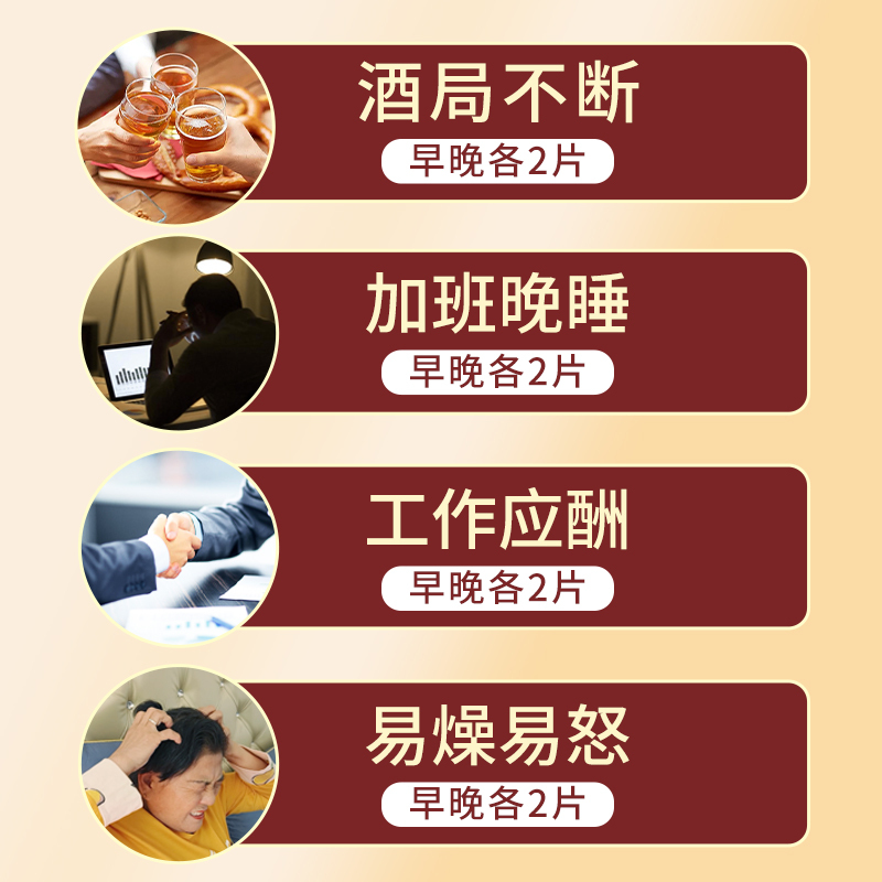 [护肝片]祖医堂李时珍葛根灵芝片辅助保护肝损伤1瓶装