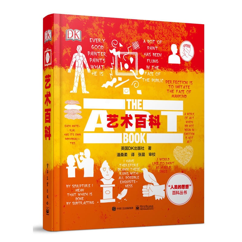 [醉染正版]DK艺术百科 全彩人类的思想百科丛书系列当代现代中外艺术史基础理论教程书dk科普读物全书艺术爱好者历史人文艺高清大图
