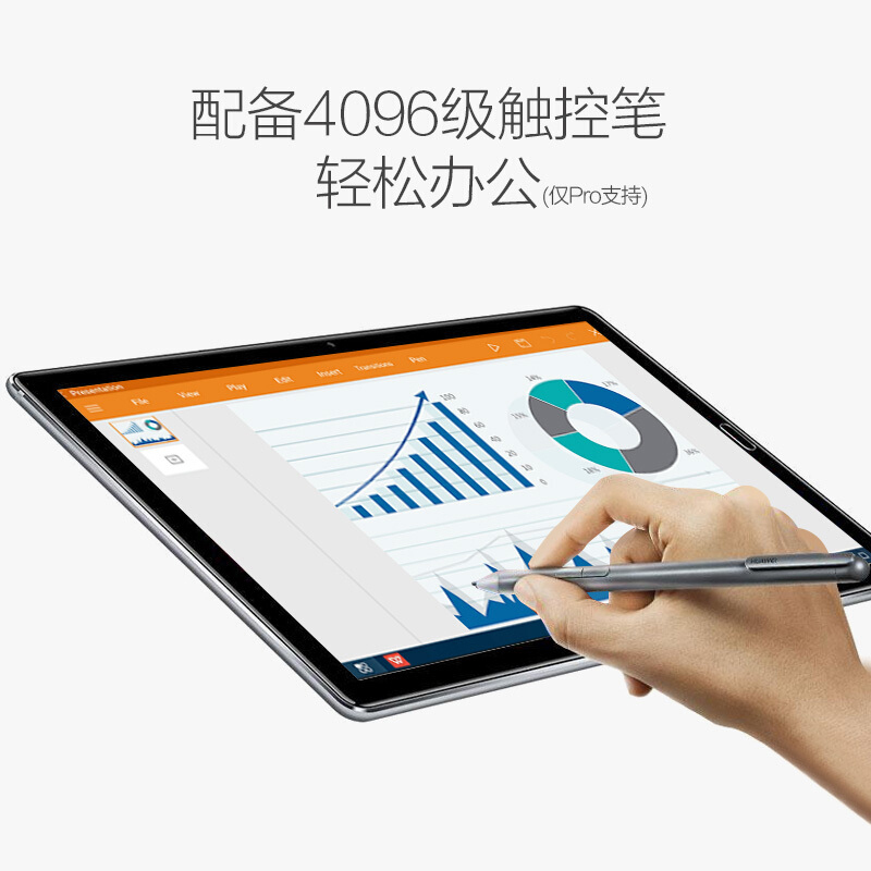 华为M5 Pro 10.8英寸 平 板 4G+64G(带原装笔)
