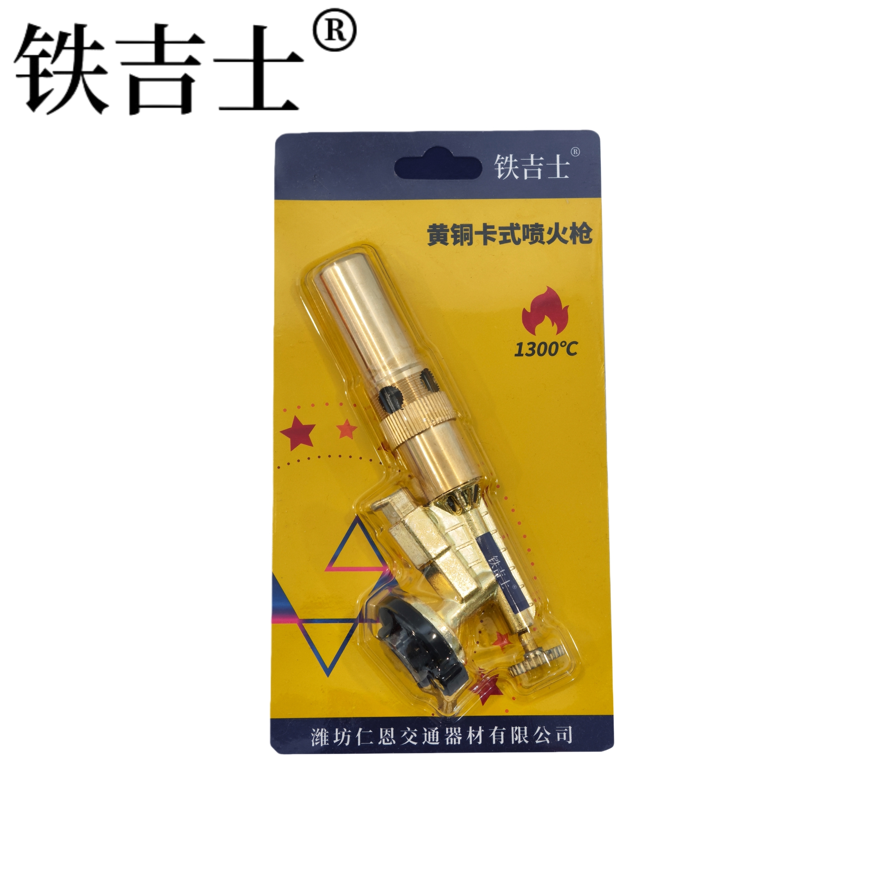 铁吉士 黄铜便携式喷枪头卡式气罐喷火枪 可倒置 个高清大图