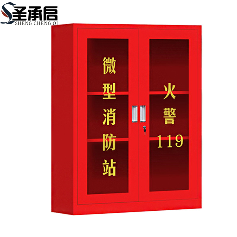 圣承启 消防柜 双门 台高清大图