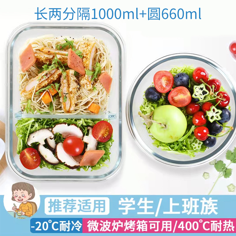 拾画 高硼硅玻璃保鲜盒套装 微波炉可用二分隔玻璃饭盒(2分隔1000ml+圆660ml+保温袋)SH-6751
