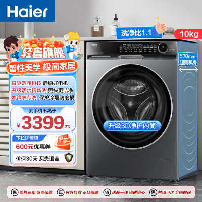 海尔洗衣机XQG100-BD12566