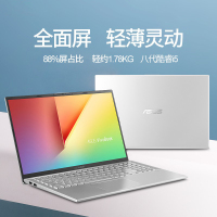 华硕（ASUS）顽石Y5200FB8265 15.6英寸高清窄边框超轻薄本娱乐游戏笔记本电脑（四核i5-8265U 8G 256GB固态 2G独显 银色/灰色）定制