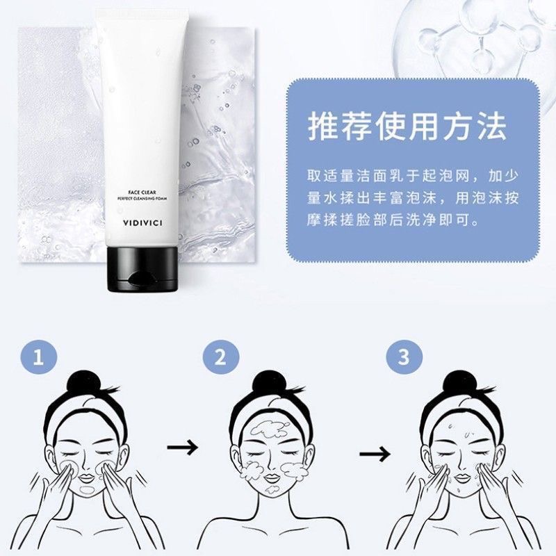 韩国 VIDIVICI 薇迪薇奇进口女神洗面奶深层清洁卸妆氨基酸温和泡沫洁面乳高清大图