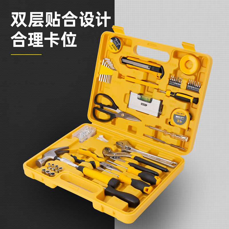得力(deli)DL1048J工具箱套装电工木工维修五金多功能手动工具组套 48件工具套装 定制1件