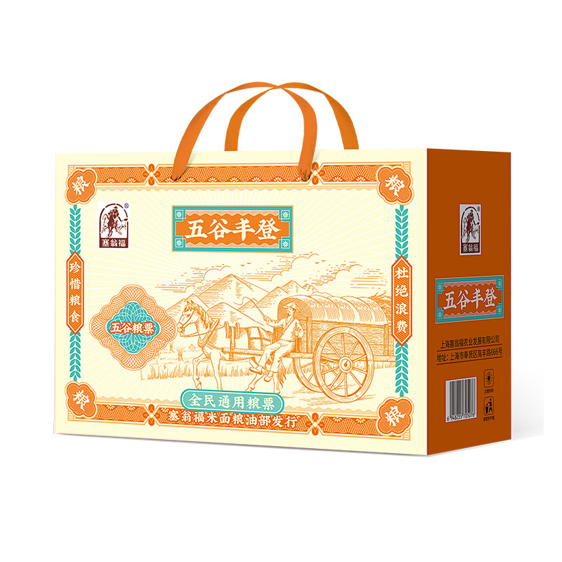 塞翁福 杂粮套盒(五谷丰登)4800g